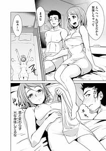 Page 12: 011.jpg | Netorare Chronicle -Netora Reiko wa Netoraretai- | View Page!