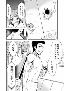 Page 16: 015.jpg | Netorare Chronicle -Netora Reiko wa Netoraretai- | View Page!