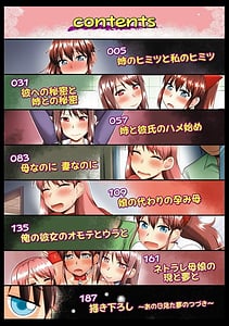 Page 4: 003.jpg | Netorare Hahako ga Ochiru Made | View Page!