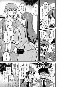 Page 9: 008.jpg | Netorare Hahako ga Ochiru Made | View Page!