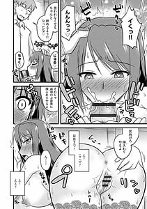 Page 14: 013.jpg | Netorare Hahako ga Ochiru Made | View Page!