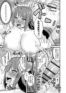 Page 15: 014.jpg | Netorare Hahako ga Ochiru Made | View Page!