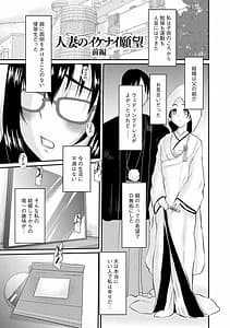 Page 4: 003.jpg | Netorare Hitozuma Zukan | View Page!