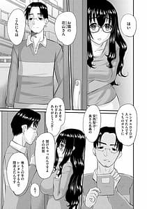 Page 6: 005.jpg | Netorare Hitozuma Zukan | View Page!