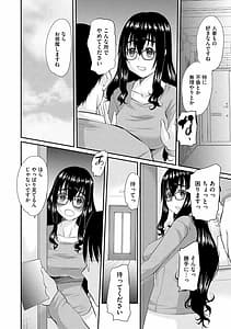 Page 7: 006.jpg | Netorare Hitozuma Zukan | View Page!