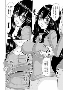 Page 9: 008.jpg | Netorare Hitozuma Zukan | View Page!