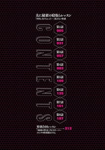 Page 4: 003.jpg | Netorare Mitsu Hadaka -Asedaku Kyonyuu v Tawaman Waifu- | View Page!