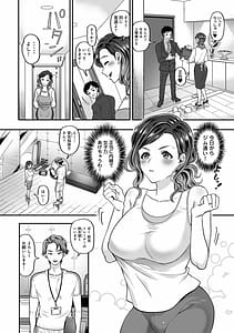 Page 12: 011.jpg | Netorare Mitsu Hadaka -Asedaku Kyonyuu v Tawaman Waifu- | View Page!