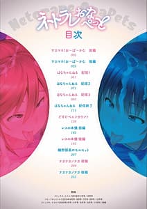 Page 4: 003.jpg | Netorare Onapet | View Page!