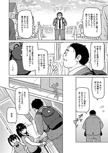 Page 7: 006.jpg | Netorare Zurinetamusume | View Page!