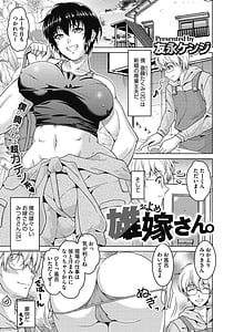 Page 3: 002.jpg | Netorarenai Hitozuma | View Page!