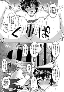 Page 15: 014.jpg | Netorarenai Hitozuma | View Page!