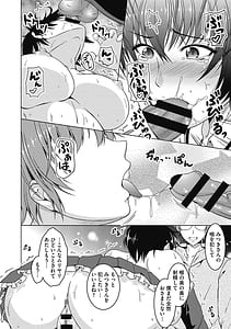 Page 16: 015.jpg | Netorareru Nante Arienai | View Page!