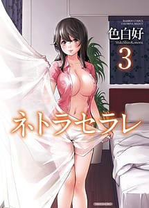 Read Netoraserare 3 with English Translation