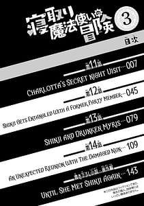 Page 5: 004.jpg | Netori Mahoutsukai no Bouken 3 | View Page!