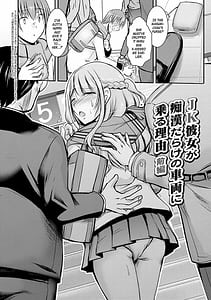 Page 7: 006.jpg | Netori Netorare Chi ni Ochite | View Page!