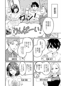 Page 4: 003.jpg | Netsu ni Aterarete | View Page!