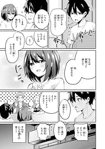 Page 5: 004.jpg | Netsu ni Aterarete | View Page!