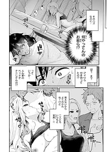 Page 6: 005.jpg | Netsu ni Aterarete | View Page!