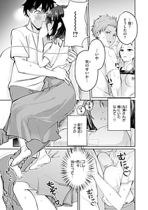 Page 9: 008.jpg | Netsu ni Aterarete | View Page!