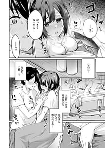 Page 10: 009.jpg | Netsu ni Aterarete | View Page!