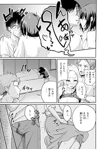 Page 11: 010.jpg | Netsu ni Aterarete | View Page!