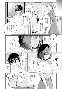 Page 12: 011.jpg | Netsu ni Aterarete | View Page!