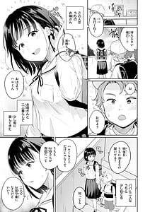 Page 3: 002.jpg | Netsuai Progress - Deep Love Progress | View Page!