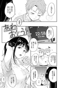 Page 5: 004.jpg | Netsuai Progress - Deep Love Progress | View Page!