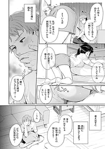 Page 6: 005.jpg | Netsuai Progress - Deep Love Progress | View Page!