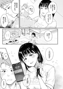 Page 7: 006.jpg | Netsuai Progress - Deep Love Progress | View Page!