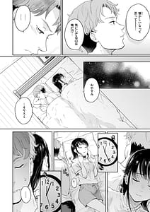 Page 8: 007.jpg | Netsuai Progress - Deep Love Progress | View Page!