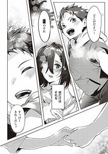 Page 5: 004.jpg | Netsuretsu! na Hitomi | View Page!