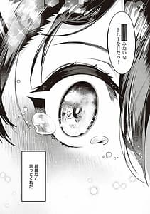 Page 6: 005.jpg | Netsuretsu! na Hitomi | View Page!