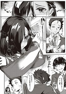 Page 7: 006.jpg | Netsuretsu! na Hitomi | View Page!