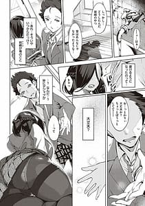 Page 9: 008.jpg | Netsuretsu! na Hitomi | View Page!