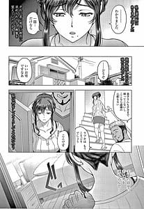 Page 13: 012.jpg | Nettori Netrare Bijin Tsuma Inniku Choukyouroku -Genteiban | View Page!