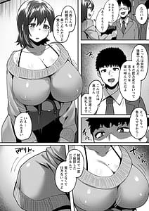 Page 6: 005.jpg | Niku Tsuma wa Netorareru | View Page!