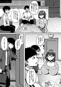 Page 7: 006.jpg | Niku Tsuma wa Netorareru | View Page!