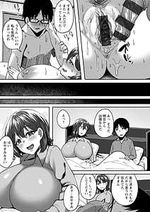 Page 9: 008.jpg | Niku Tsuma wa Netorareru | View Page!