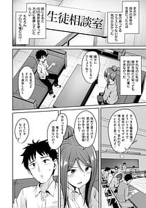 Page 6: 005.jpg | Niku Yawame Mitsu Koime | View Page!