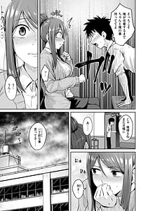 Page 7: 006.jpg | Niku Yawame Mitsu Koime | View Page!