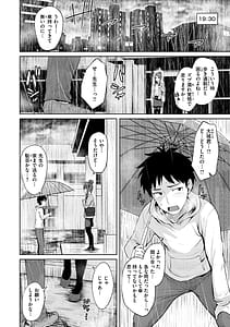 Page 8: 007.jpg | Niku Yawame Mitsu Koime | View Page!