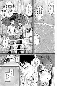 Page 9: 008.jpg | Niku Yawame Mitsu Koime | View Page!