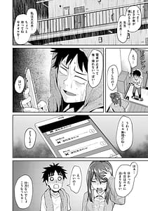 Page 10: 009.jpg | Niku Yawame Mitsu Koime | View Page!