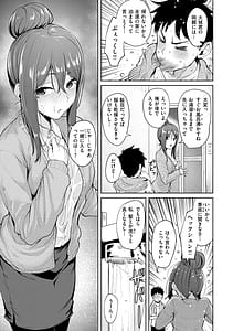 Page 11: 010.jpg | Niku Yawame Mitsu Koime | View Page!