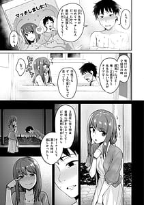 Page 13: 012.jpg | Niku Yawame Mitsu Koime | View Page!