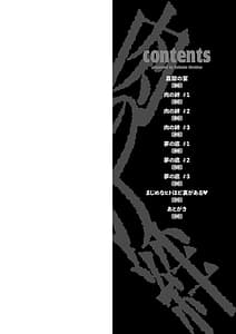 Page 2: 001.jpg | Niku no Kizuna | View Page!