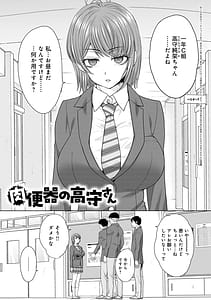 Page 4: 003.jpg | Nikubenki no Takamori-san | View Page!