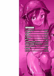 Page 4: 003.jpg | Nikugyaku Egoism | View Page!